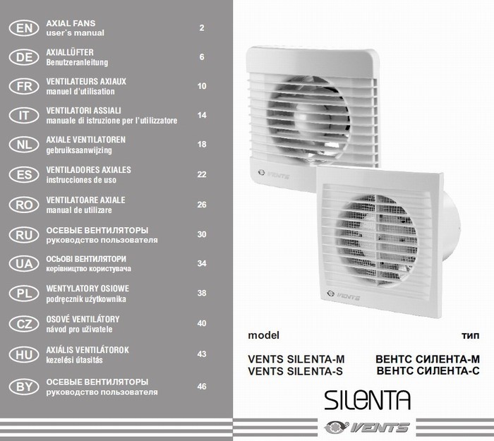 Руководство пользователя Vents silenta-M
